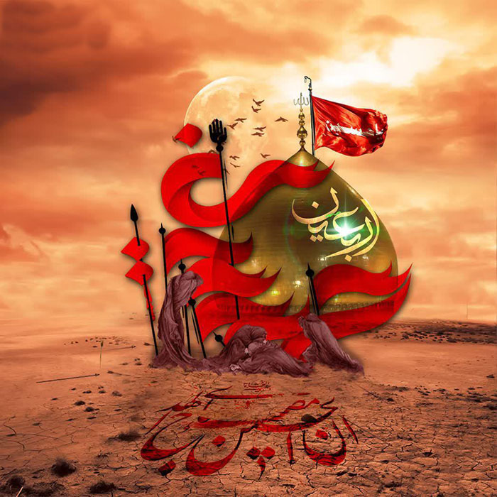 مجموعه پوستر اربعین مجموعه پوستر اربعین