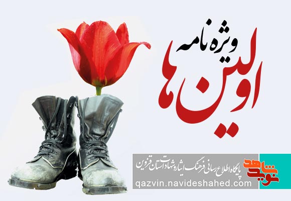 اولینهایی که اولین شدند اولینهایی که اولین شدند