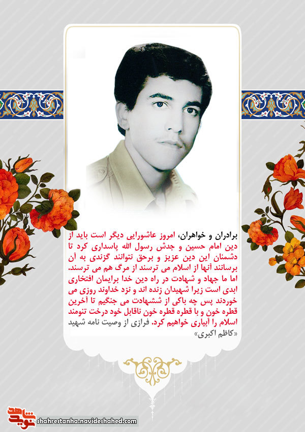 «شهادت» افتخار ابدی «شهادت» افتخار ابدی