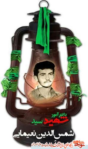 شهادت شيرين ترين مرگ است