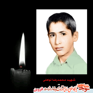 پدر شهید پدر شهید