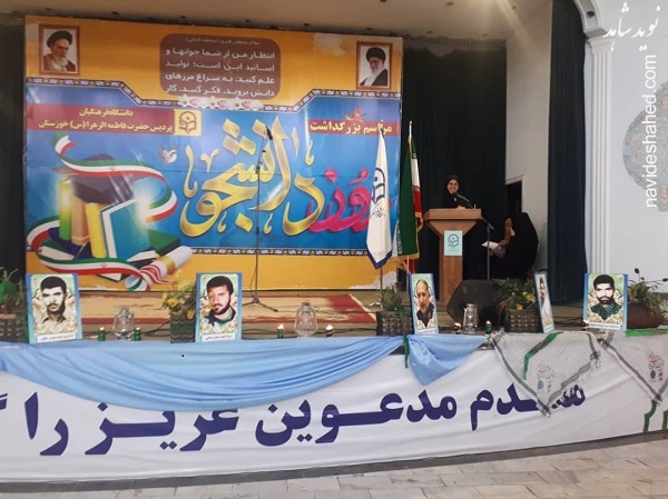 دانشجویان باید الگو پذیری از شهدا و زندگی آنان را سرمشق خود قرار دهند دانشجویان باید الگو پذیری از شهدا و زندگی آنان را سرمشق خود قرار دهند