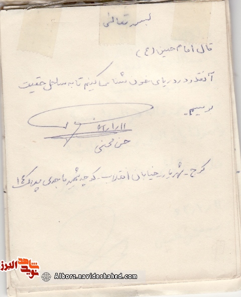 پیامهای ناب؛ پیامهای ناب؛
