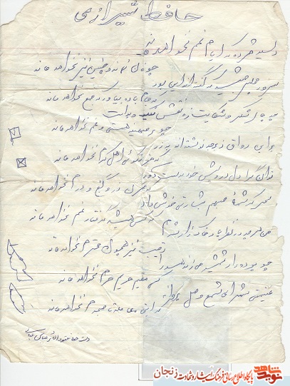 رسید مژده که ایام غم نخواهد ماند رسید مژده که ایام غم نخواهد ماند