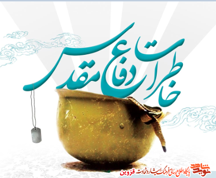 رزمندهای که چندین بار از ترور دشمنان جان سالم به در برد! رزمندهای که چندین بار از ترور دشمنان جان سالم به در برد!