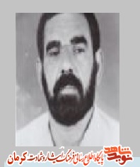 پدر شهید 