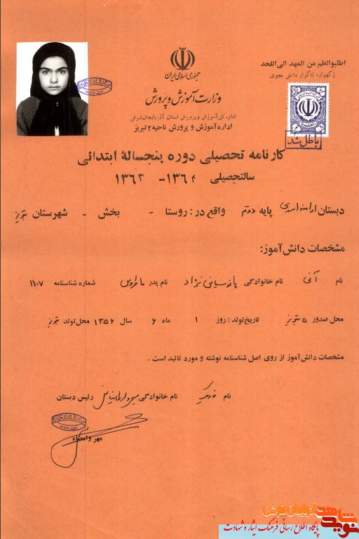 چکیده ای از زندگینامه «شهیده آنی پانوسیانس نژاد» چکیده ای از زندگینامه «شهیده آنی پانوسیانس نژاد»