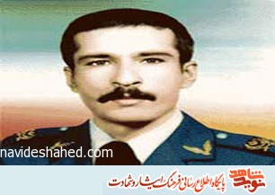 گذری بر زندگی نامه سرتیپ خلبان شهید جاویدالأثر 
