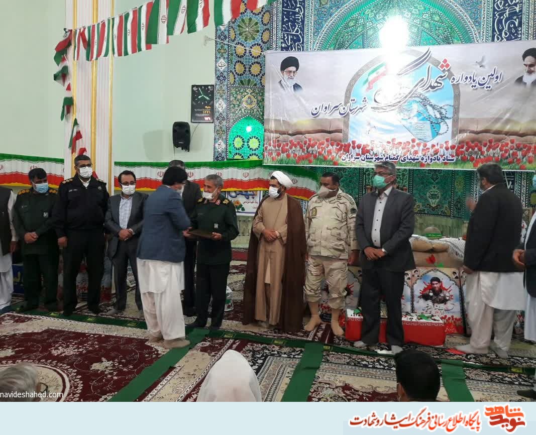 برگزاری نخستین یادواره شهدای گمنام در شهرستان سراوان