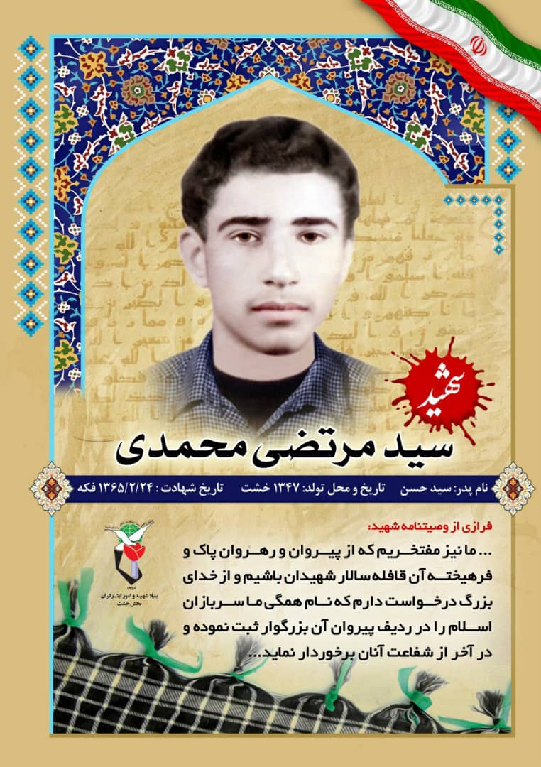 قافله سالار شهیدان قافله سالار شهیدان