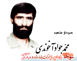 فیلم/تشییع پیکر سردار شهید محمد جواد آخوندی