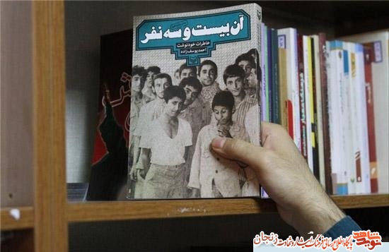 ابوالفضل محمدی؛یکی از آن 23 نفر/ اسارت انتخاب خودمان بود ابوالفضل محمدی؛یکی از آن 23 نفر/ اسارت انتخاب خودمان بود