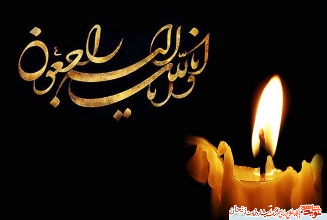 پدر شهید پدر شهید