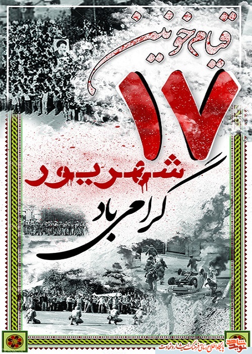 پوستر جمعه سیاه پوستر جمعه سیاه