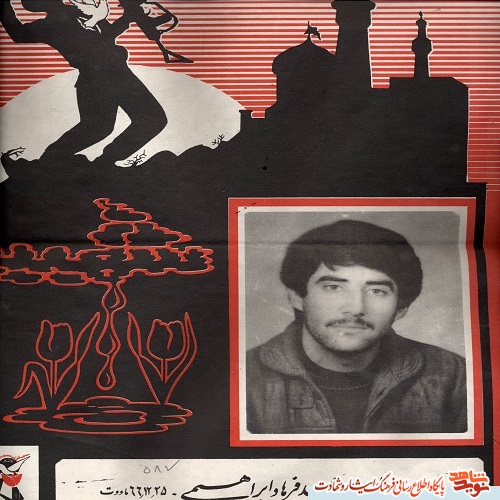 نگاهی کوتاه به زندگی نامه شهید نگاهی کوتاه به زندگی نامه شهید