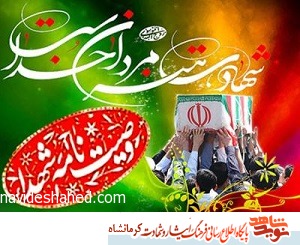 یاران خوبی برای امام باشید یاران خوبی برای امام باشید