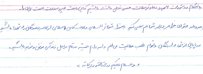 نگذاريد آسيبی به مملکت وارد شود