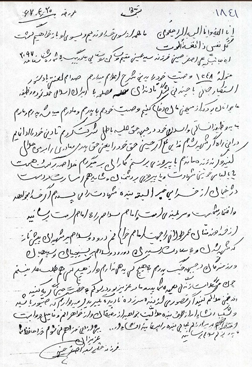 وظیفه ما ایستادن در برابر استکبار جهانی بود