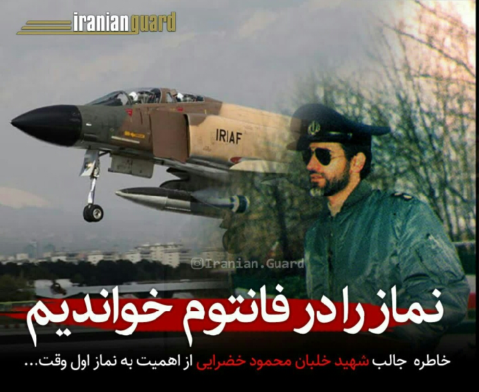 نماز را در هواپیمای فانتوم خواندیم نماز را در هواپیمای فانتوم خواندیم