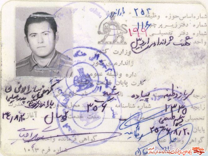 آلبوم عکس/ شهید «رشید کهفی سارالانی»