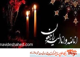 پدر شهیدان «یزدان، محسن و صادق» به فرزندان شهیدش پیوست