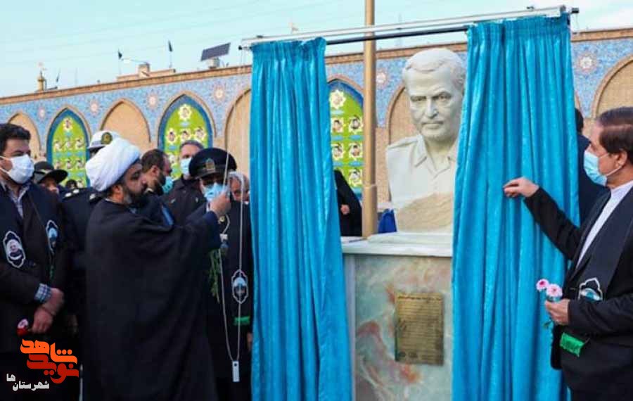 سردیس شهید 