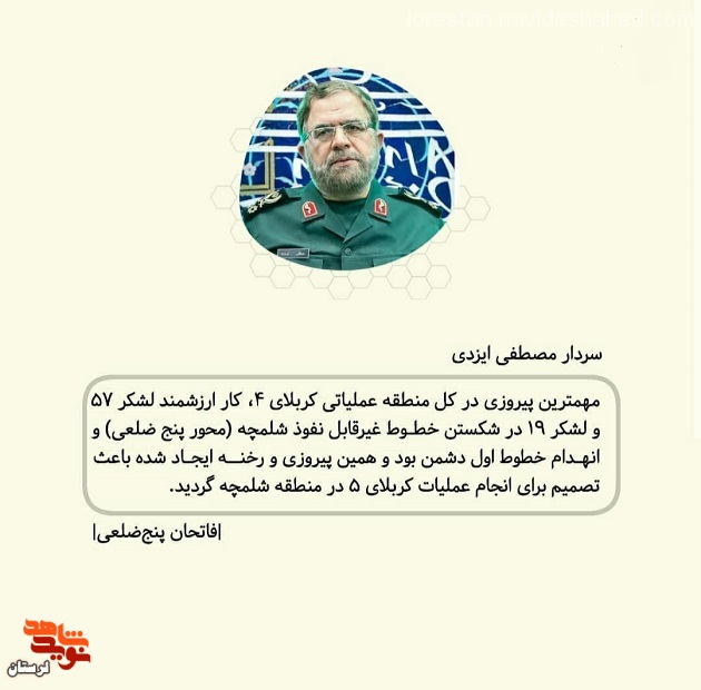 فاتحان پنج ضلعی