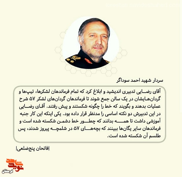 فاتحان پنج ضلعی