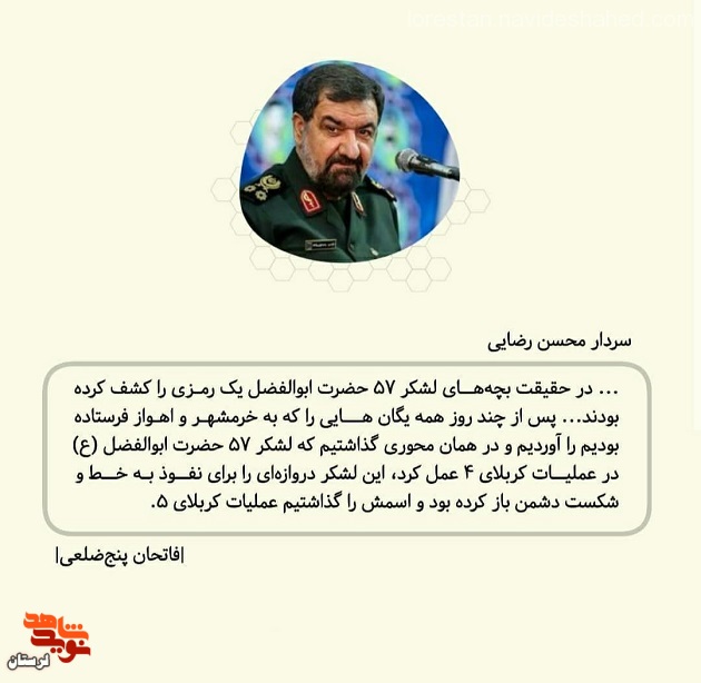 فاتحان پنج ضلعی