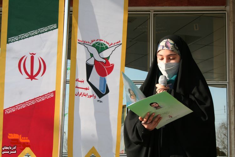 پویش پرچم در اداره کل بنیاد شهید و امور ایثارگران آذربایجان غربی
