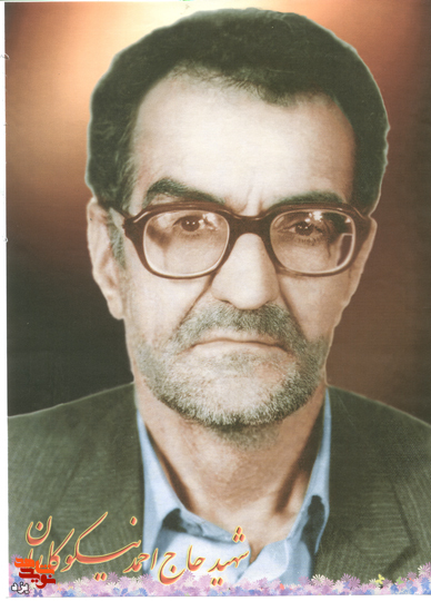 تیزر | امروز روز توست؛ شهید «احمد نیکوکاران»