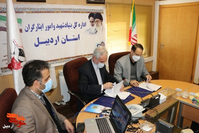 گزارش تصویری | بنیاد شهید اردبیل تفاهم نامه ساخت فیلم داستانی و شهدای استان را با صدا و سیما امضاء کرد