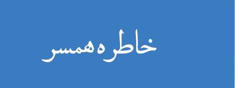 ویژه‌نامه الکترونیکی 