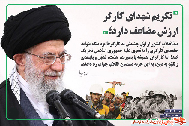 معرفی کتاب/ یادنامه شهدای کارگر مشتمل بر اطلاعات 176 شهید کارگر استان لرستان