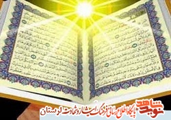 ترتیل جزء «21» قرآن کریم به نیابت از شهدای جامعه پزشکی استان لرستان