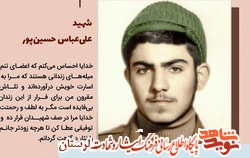 از کودکی خیلی کمک حال مادر بود