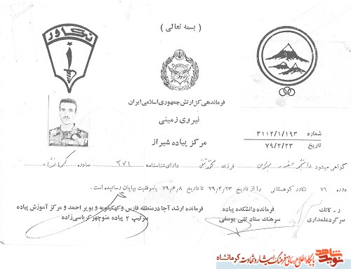 شهادت در حین اجرای عملیات تاکتیکی