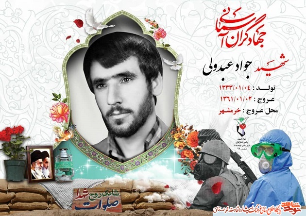 پوستر جهادگران آسمانی منتشر شد