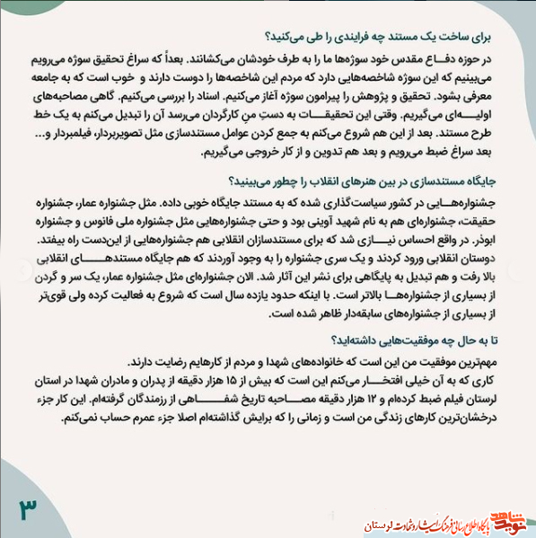 هنرمند حوزه دفاع مقدس باید خودساخته باشد