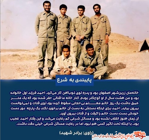 پنج روایت از بیسیم چی شهید «احمد رضایی»