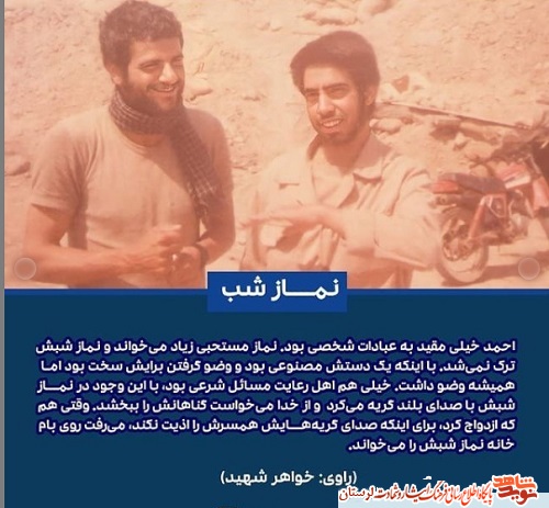 پنج روایت از بیسیم چی شهید «احمد رضایی»