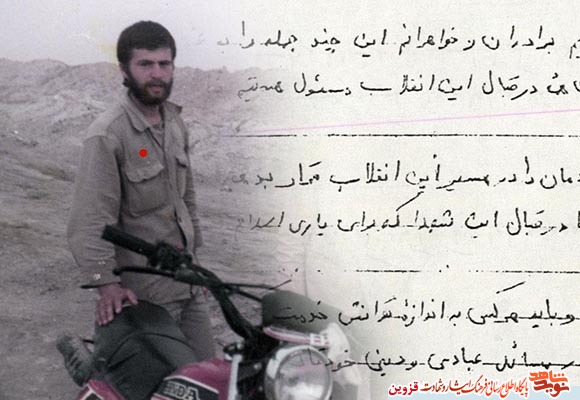 دستنوشته | در مورد مسایل انقلاب بیتفاوت نباشید دستنوشته | در مورد مسایل انقلاب بیتفاوت نباشید