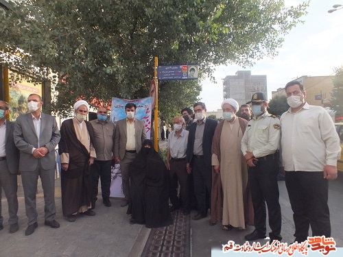 برگزاری مراسم رونمایی نمادین، از تابلو شهید «محمد تقی حیدر زاده» در قم