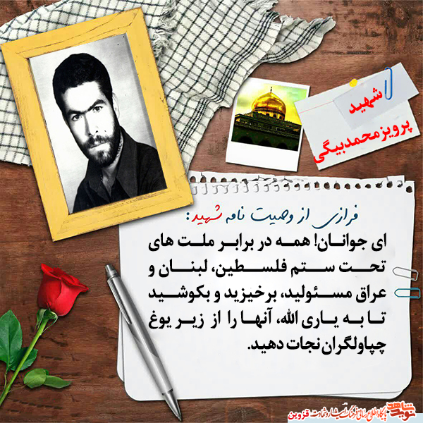 همه در برابر آزادسازی فلسطین مسئول هستید همه در برابر آزادسازی فلسطین مسئول هستید
