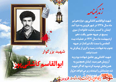 شهیدی که در مبارزه با ضدانقلابها همیشه در صحنه بود شهیدی که در مبارزه با ضدانقلابها همیشه در صحنه بود