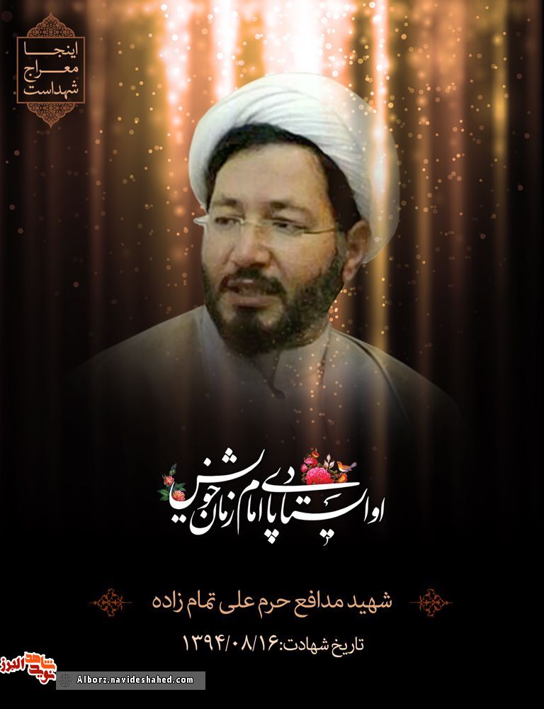 سنگ نشان عشق