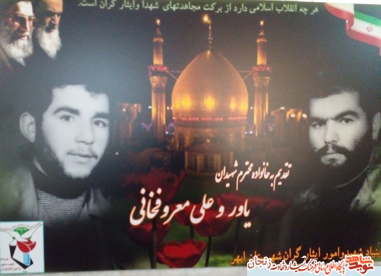 مادر شهیدان 