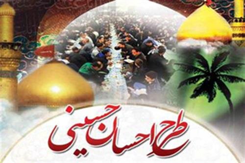 توزیع ۲۵۰ هزار غذای گرم در قالب طرح اطعام حسینی انجام شد توزیع ۲۵۰ هزار غذای گرم در قالب طرح اطعام حسینی انجام شد