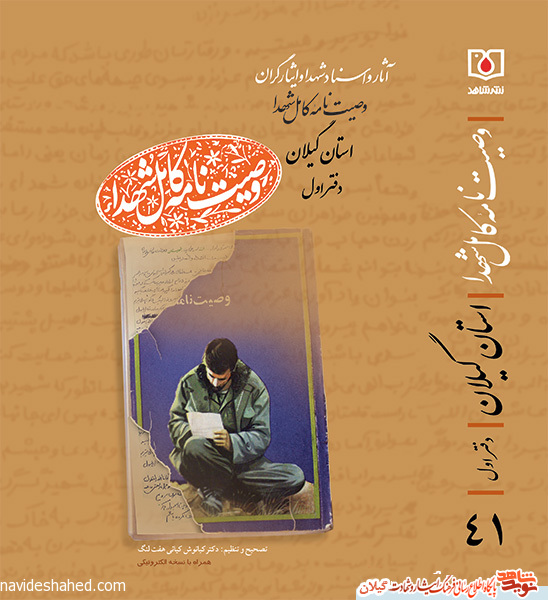 راهمان همان راه شهداي كربلاست