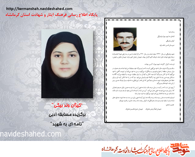پدر بزرگ عزیزم، کاش بودی و به دستانت بوسه می زدم